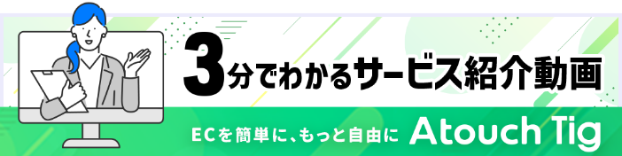 3分でわかるサービス紹介動画