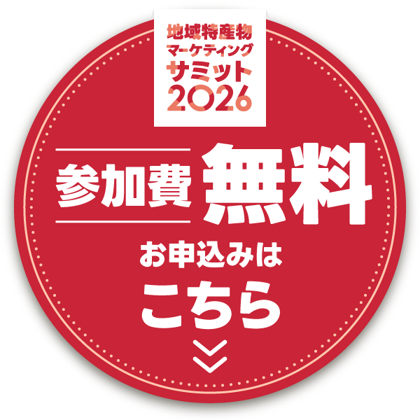お申し込みはこちら