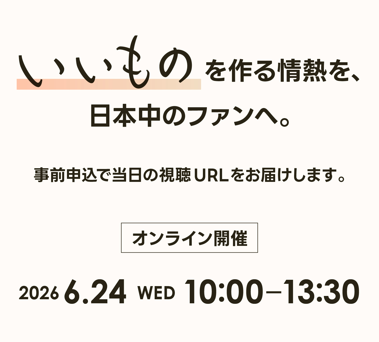 お申し込みはこちら