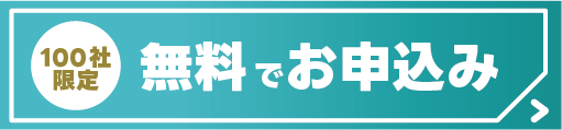 参加申込みをする