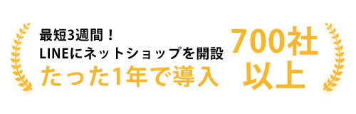 ネットショップの存在意義は「スムーズな購入体験」。Atouch（アタッチ）。