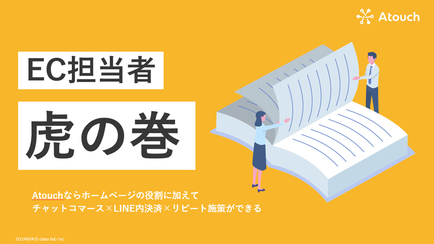 お客様のストレスを極限まで減らすことができるECカートシステム