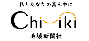 地域新聞社